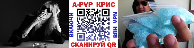 где купить наркотик Новочебоксарск Alpha-PVP Crystall