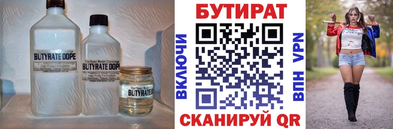 блэк спрут ТОР  Новочебоксарск  Бутират BDO 33% 