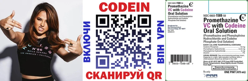 цены   Новочебоксарск  Кодеиновый сироп Lean Purple Drank 