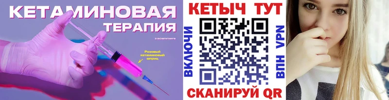 КЕТАМИН VHQ купить наркоту hydra как войти Новочебоксарск