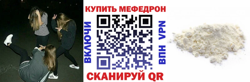 Мефедрон mephedrone  KRAKEN зеркало  Новочебоксарск 